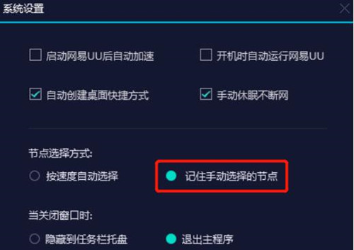 悠悠加速器使用方法加速节点教程