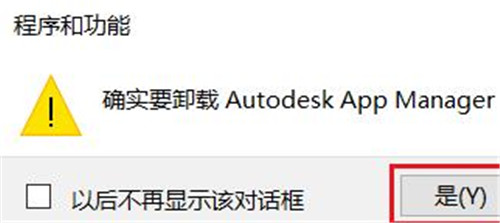 如何完全卸载AutoCAD Electrical 2020软件及其插件教程