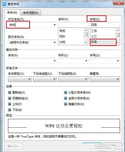 wps文字下载 wps快速按章节分页教程