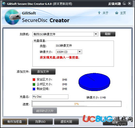 GiliSoft Secure Disc Creator下载