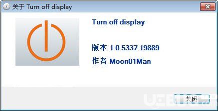 Turn off display(一键关屏软件)