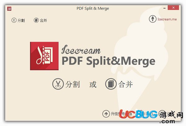 Icecream PDF Split Merge下载