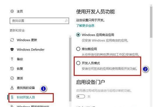 Windows10系统如何开启Bash命令行教程