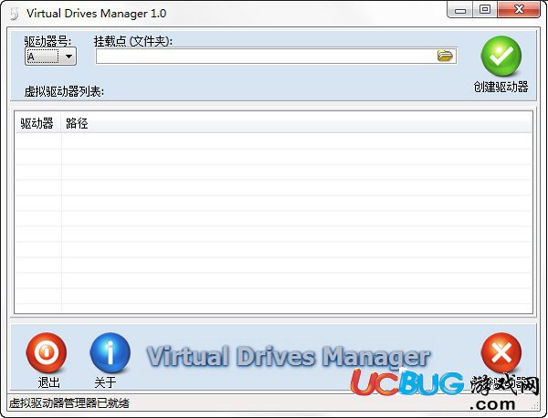 Virtual Drives Manager下载