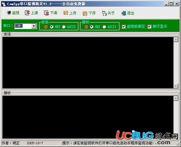 ComSpy串口监视精灵下载
