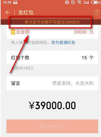 微信红包发多少合适 微信红包吉利数字含义大全