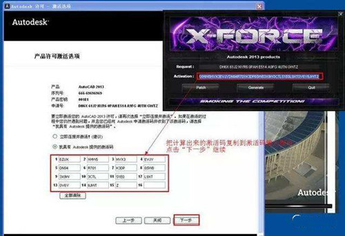 cad2010激活码如何获取激活