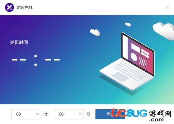 比领定时关机软件下载