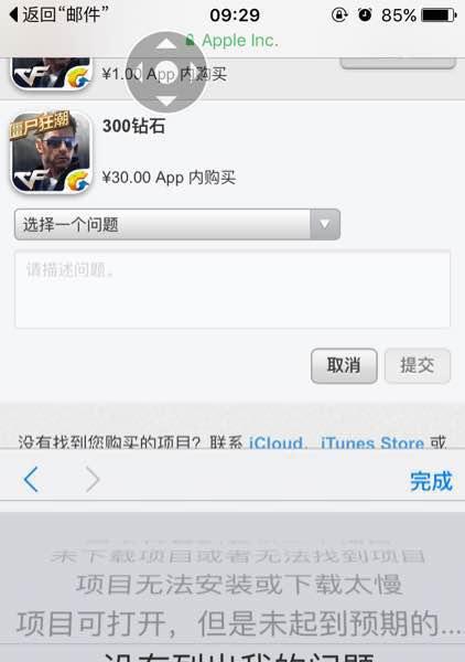 cf手游ios648元怎么退款 cf手游ios退款方法介绍