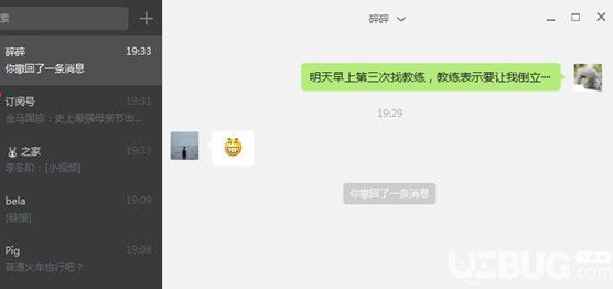 微信电脑版官方下载