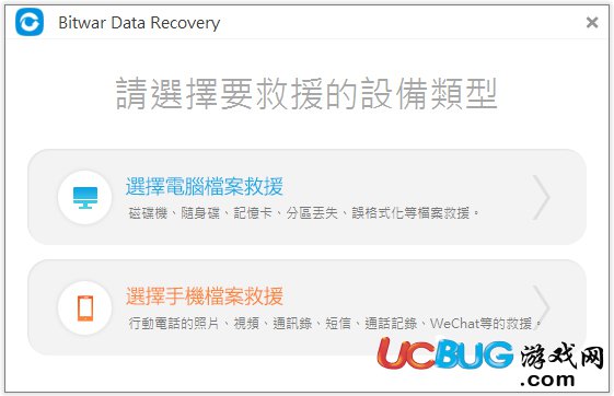 Bitwar Data Recovery下载