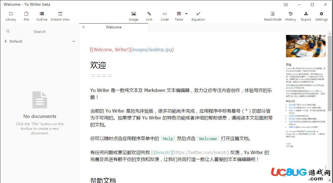 Yu Writer Windows下载