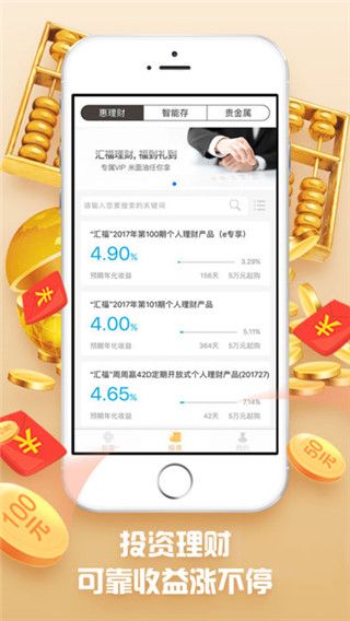 我惠app