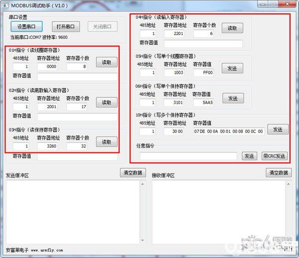 MODBUS调试助手