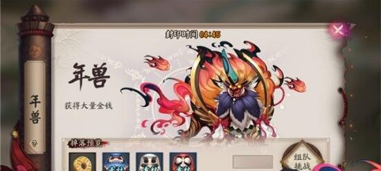 阴阳师年兽出什么 阴阳师年兽奖励介绍