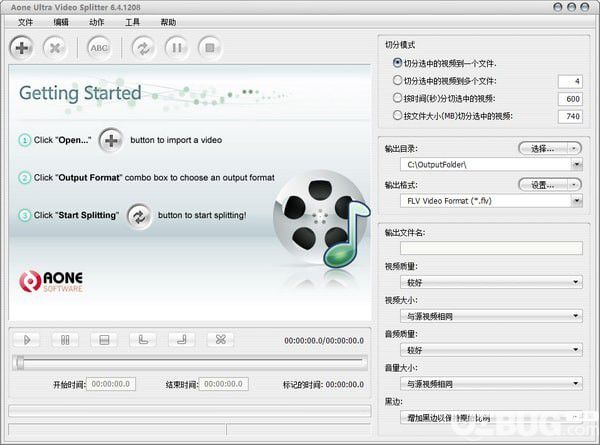 Aone Ultra Video Splitter(视频分割合并软件)v6.4.1208官方版