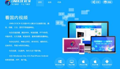 UNBLOCKCN移动端怎么解锁 UNBLOCKCN移动端解锁步骤