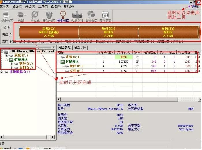 史上最细的DiskGenius分区教程、快来看看吧