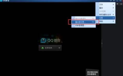 QQ影音播放器视频异常怎么办？QQ影音播放器视频异常的解决方法