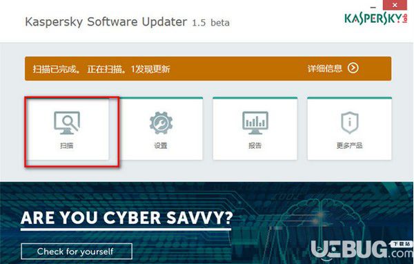 Kaspersky Software Updaters(卡巴斯基补丁更新工具)