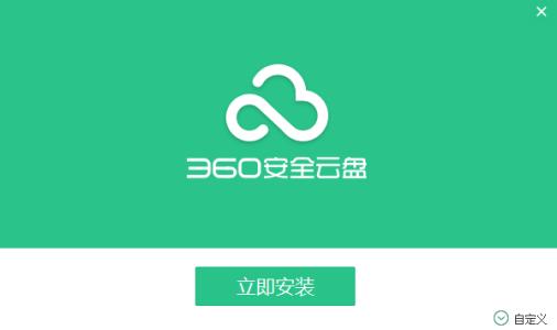 360安全云盘怎样分批找回历史文件