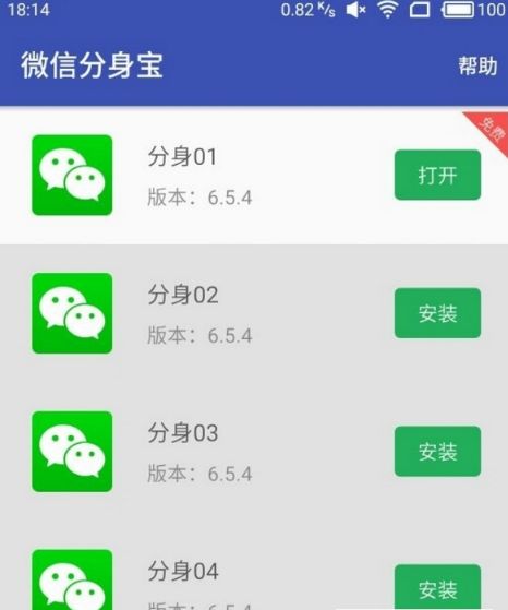 微信和微信分身版有区别吗？微信分身版安全吗？