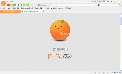 桔子浏览器 官网