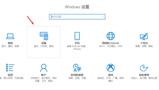 win10怎么连Xbox手柄