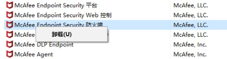 如何从卸载删除McAfee卸载工具