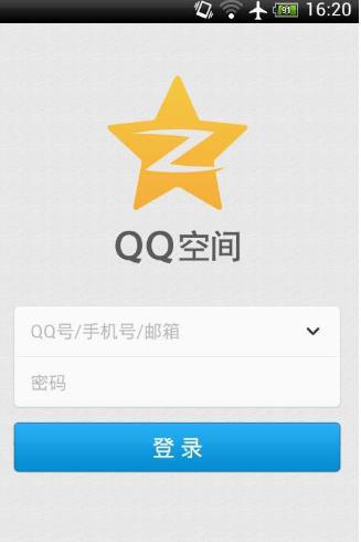 腾讯QQ QQ空间为什么经久不衰