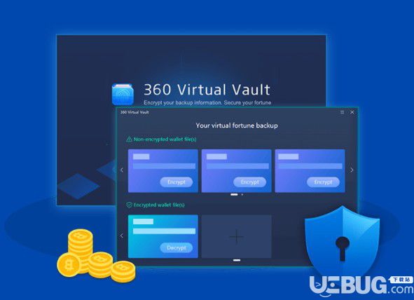 360 Virtual Vault(360虚拟保险库)