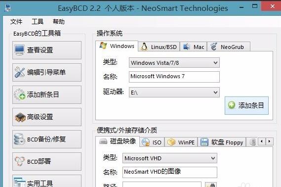 双系统引导怎么修复 双系统引导修复工具使用教程