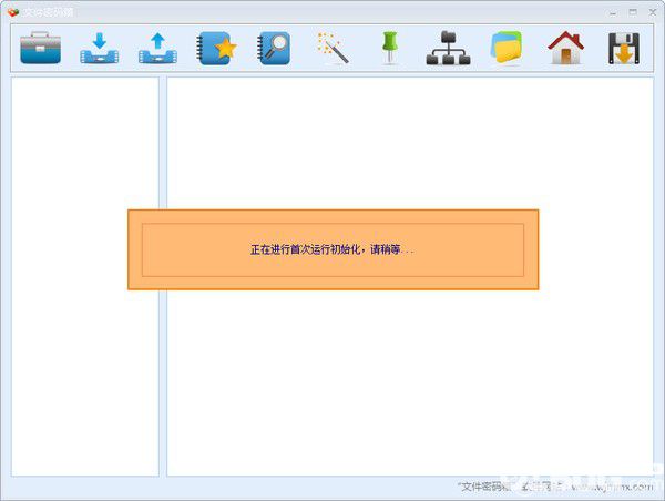 文件密码箱(加密存储、安全管理)