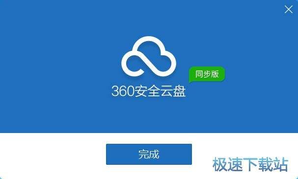 　360安全云盘怎样分批找回历史文件