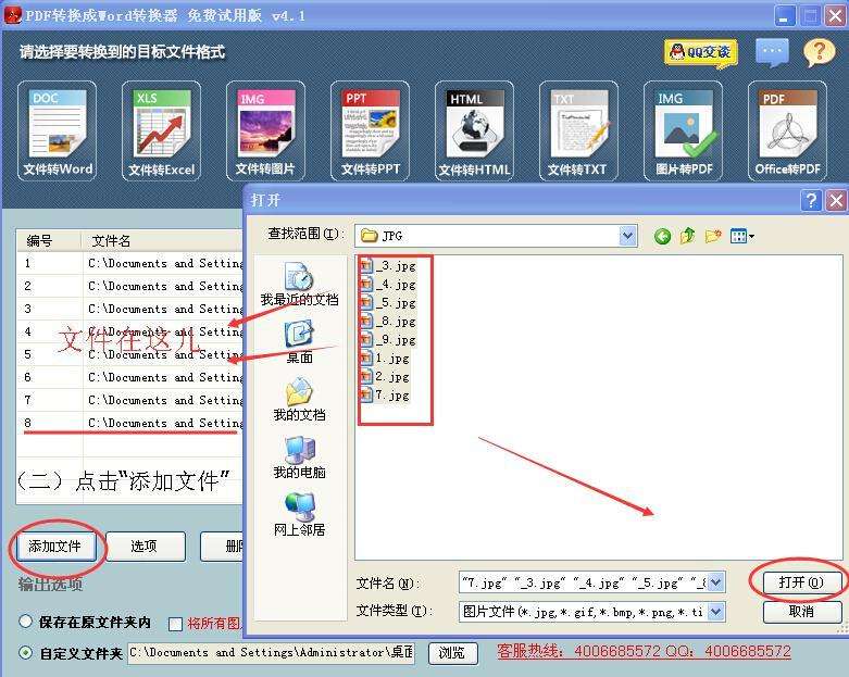 pdf转jpg转换器下载安装教程