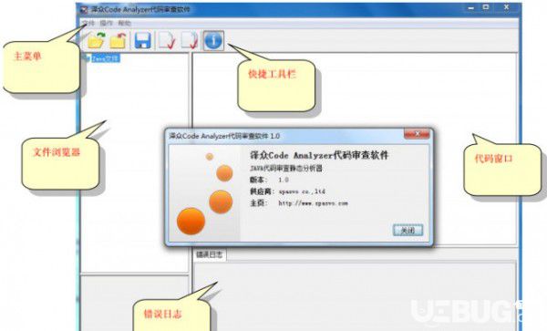 泽众CodeAnalyzer(代码审查软件)