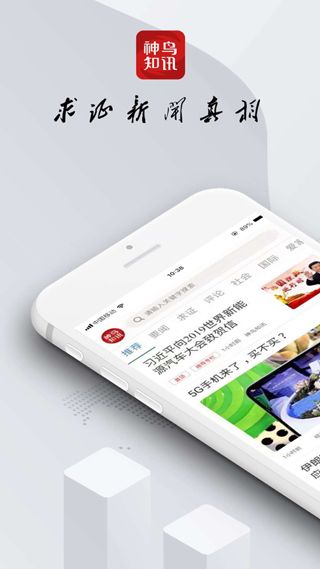 神鸟知讯app手机客户端在线下载