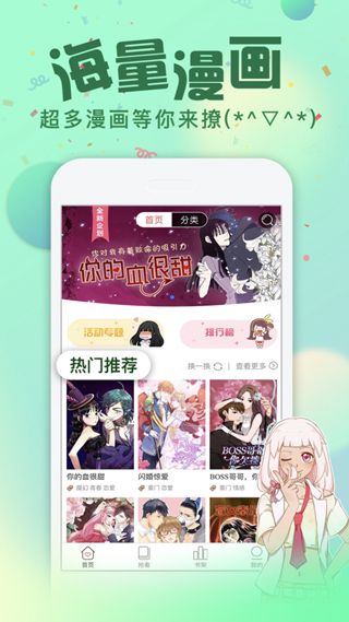 次元漫画小说app破解版去广告下载