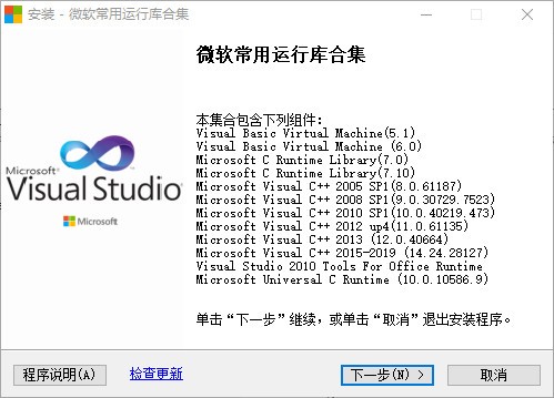 win10运行库怎么安装