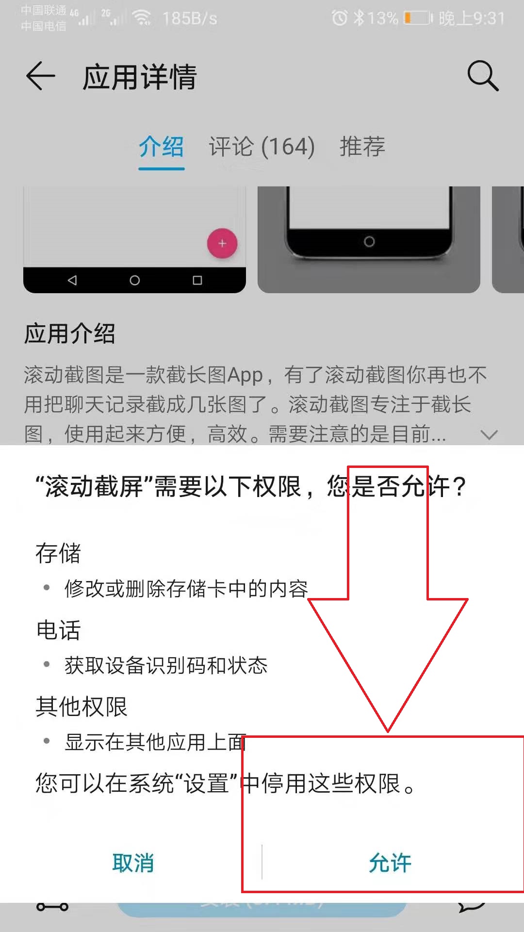 如何实现滚动截图，一款软件小编带您轻松搞定