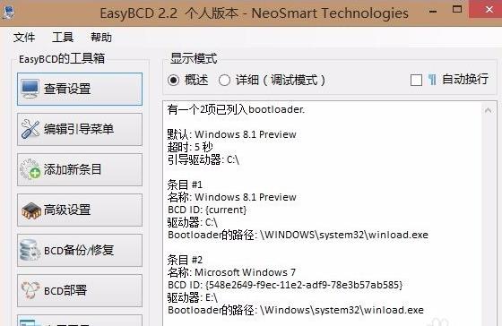 双系统引导怎么修复 双系统引导修复工具使用教程