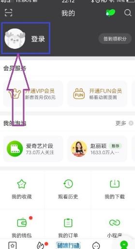 爱奇艺万能播放器限速怎么解决