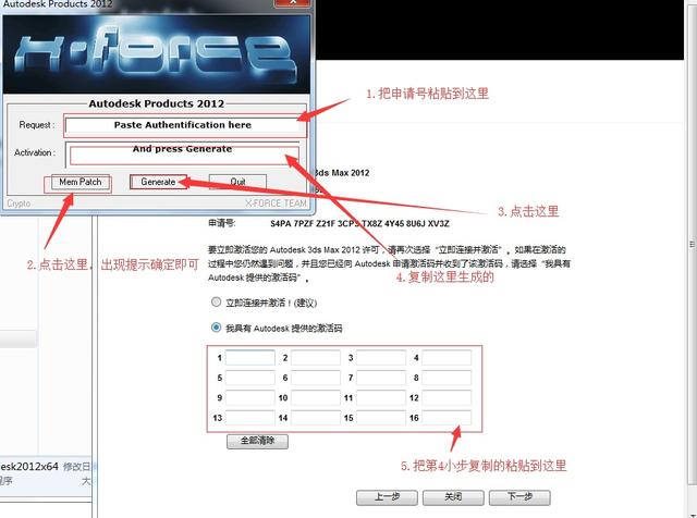 3dmax2012常见问题及安装使用方法教程