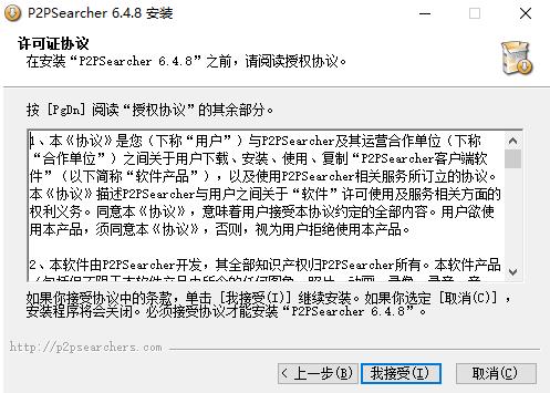 p2p种子神器怎么用？