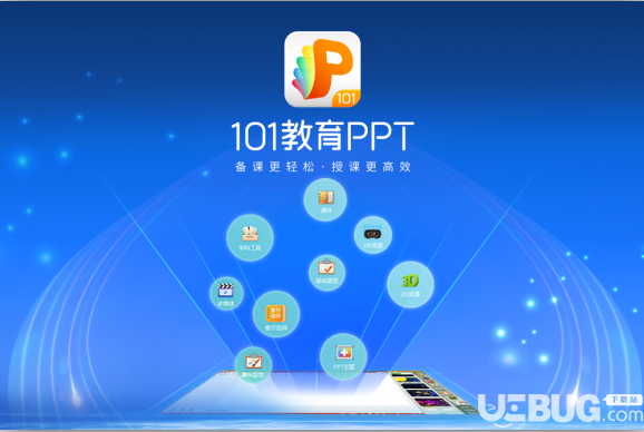 101教育PPT下载