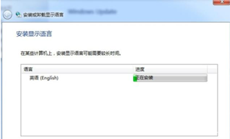 win7中文语言包