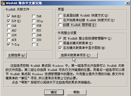 解压缩软件