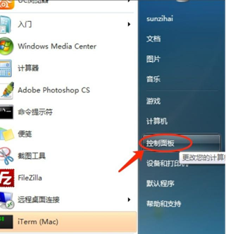 教你如何安装win7中文语言包，win7中文语言包教程