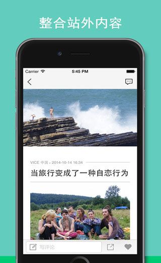 果壳精选最新iPhone版免费下载