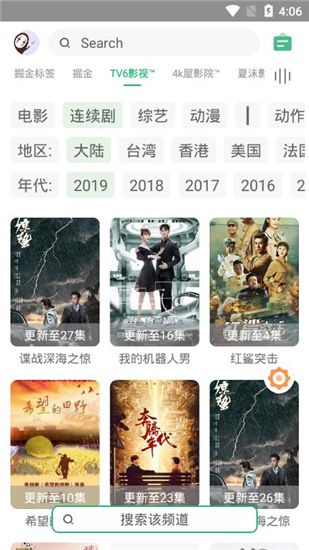 海阔视界app最新ios版官方下载